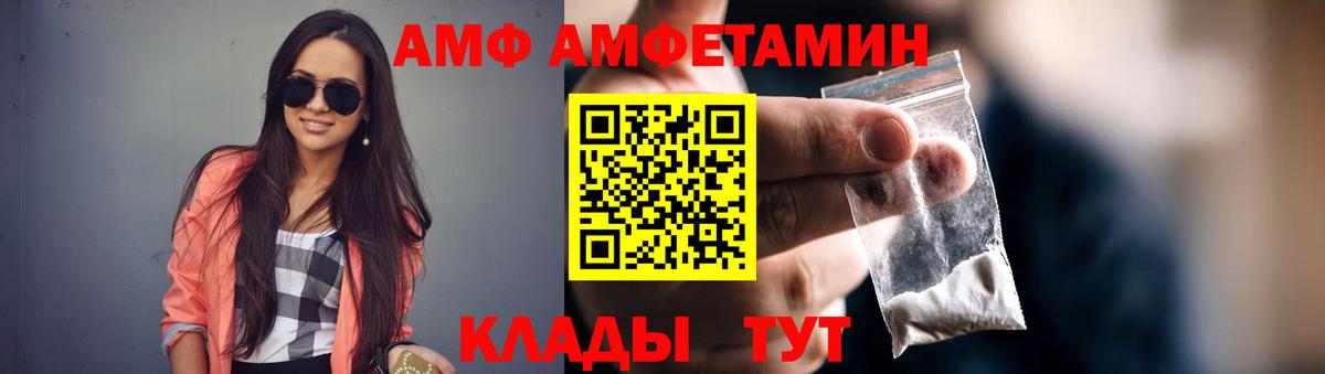 АМФЕТАМИН 97%  Вход с VPN  Мытищи 