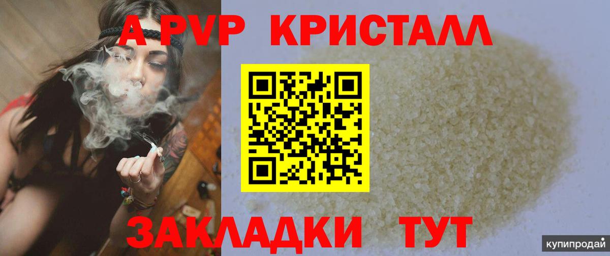 A PVP СК КРИС  где купить наркоту  Мытищи  A PVP СК КРИС  Вход с VPN  Alpha-PVP Соль 