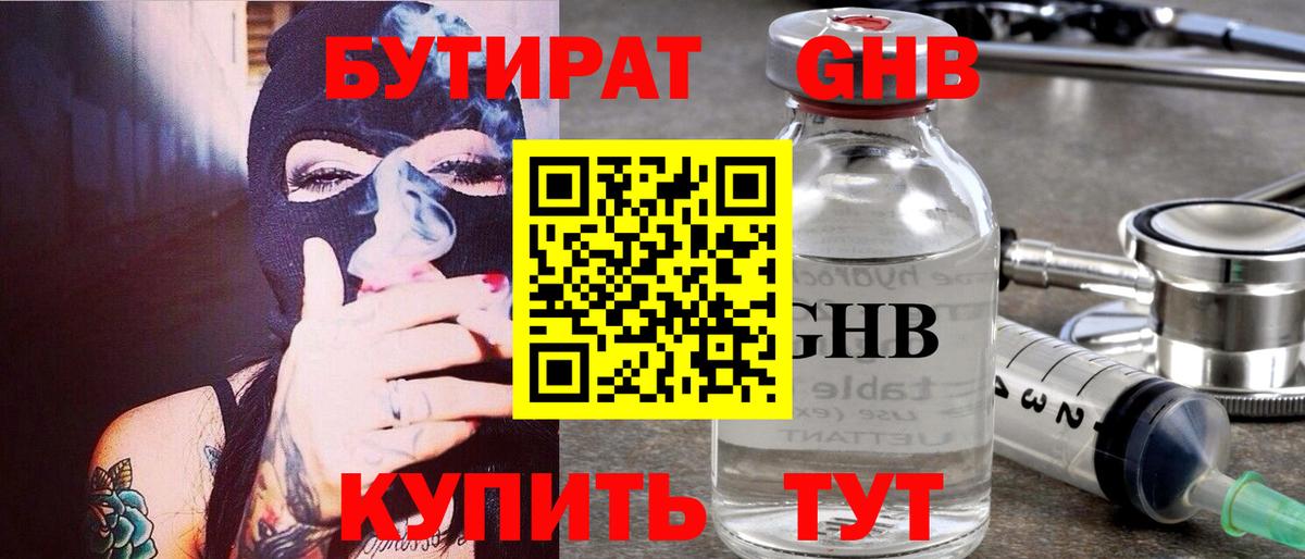 Мытищи  БУТИРАТ бутик  Вход с VPN 