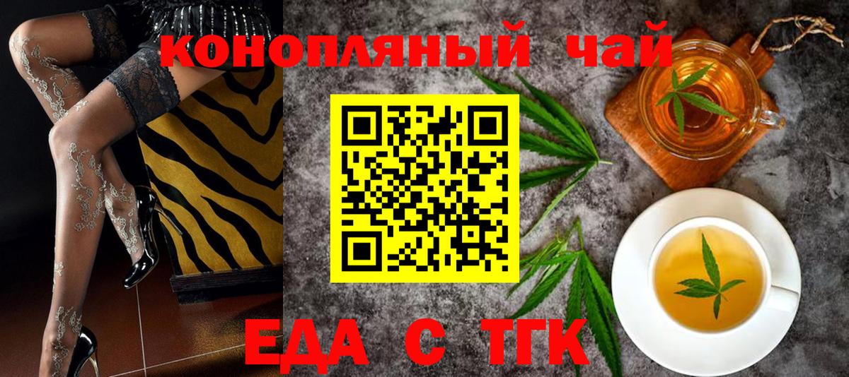 Мытищи  Cannafood конопля  Вход с VPN 