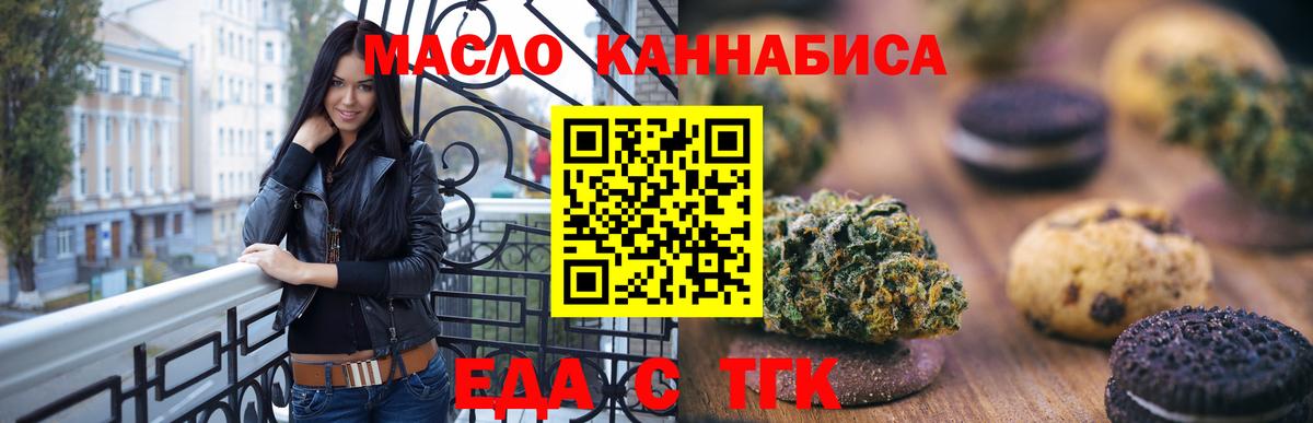 Печенье с ТГК марихуана Мытищи