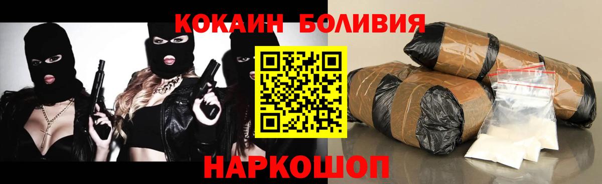Cocaine VHQ  Вход с VPN  Cocaine  Cocaine Перу  где можно купить   Мытищи 
