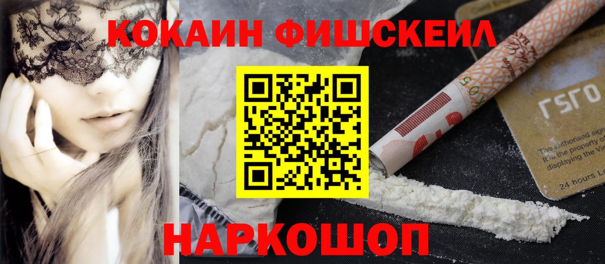COCAIN 98% Мытищи