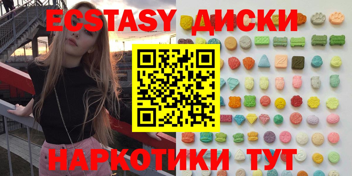 ЭКСТАЗИ диски  Экстази louis Vuitton  Мытищи  закладка  Вход с VPN  Ecstasy 