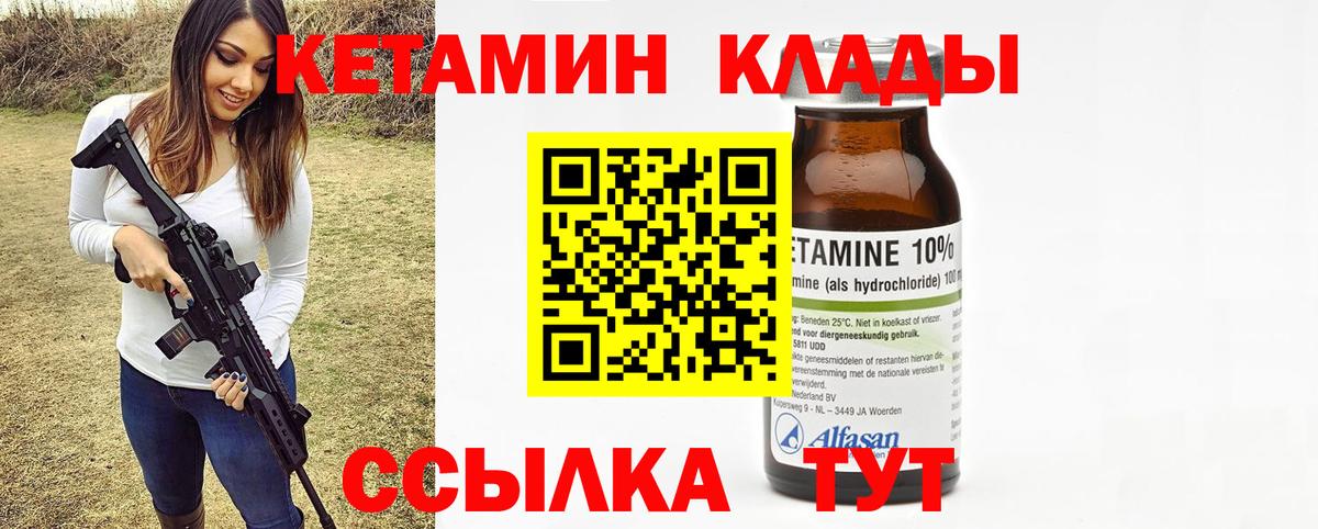 КЕТАМИН ketamine  Вход с VPN  Кетамин VHQ  Мытищи 