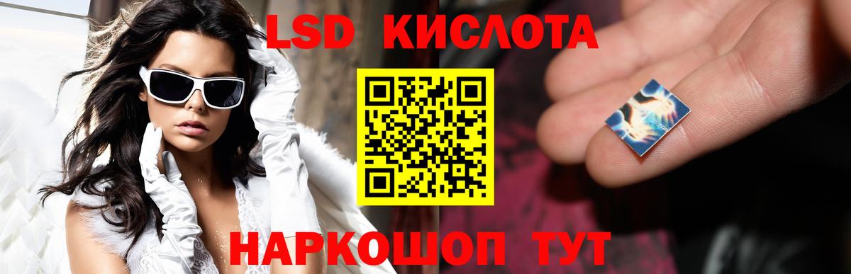 Лсд 25 экстази ecstasy Мытищи