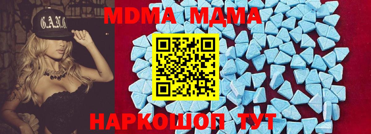 МДМА VHQ  МДМА  Вход с VPN  Мытищи  MDMA кристаллы 