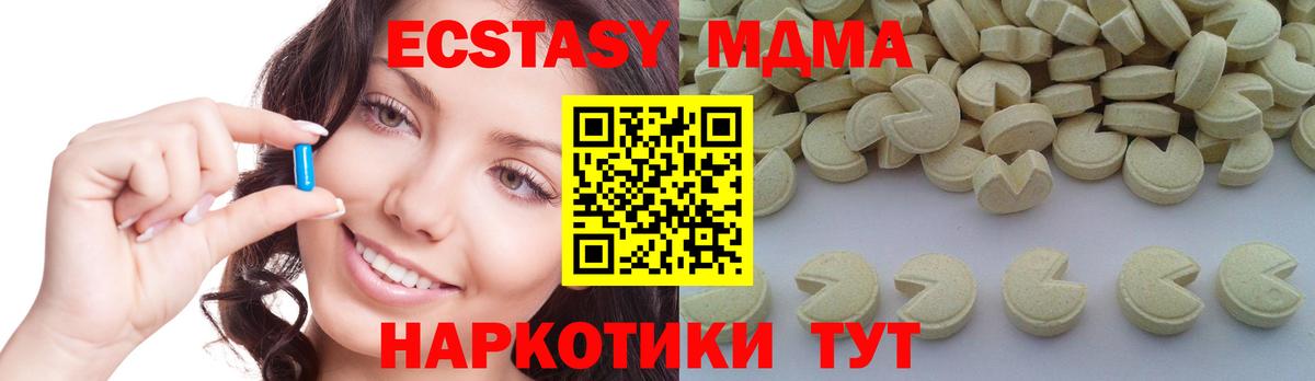 МДМА Molly Мытищи