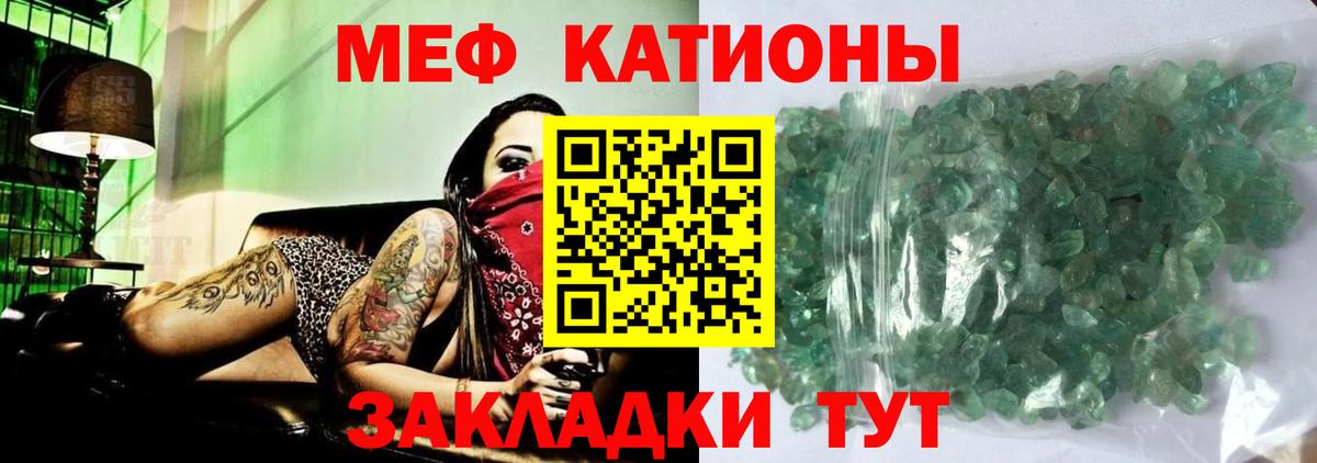 Мефедрон  Мефедрон mephedrone  МЕФ кристаллы  Вход с VPN  Мытищи 