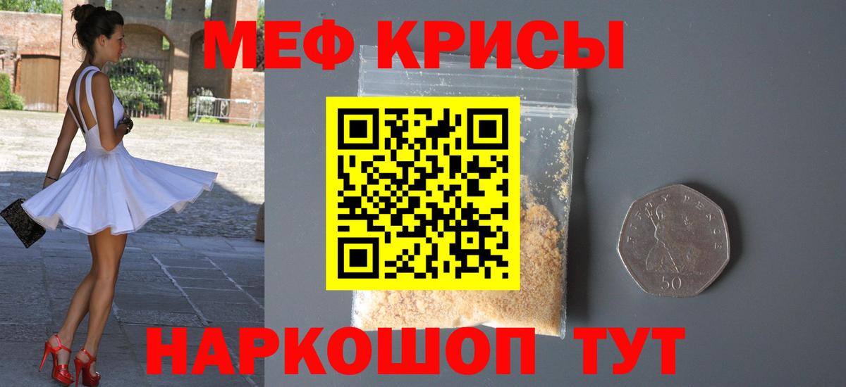 Мефедрон Мытищи