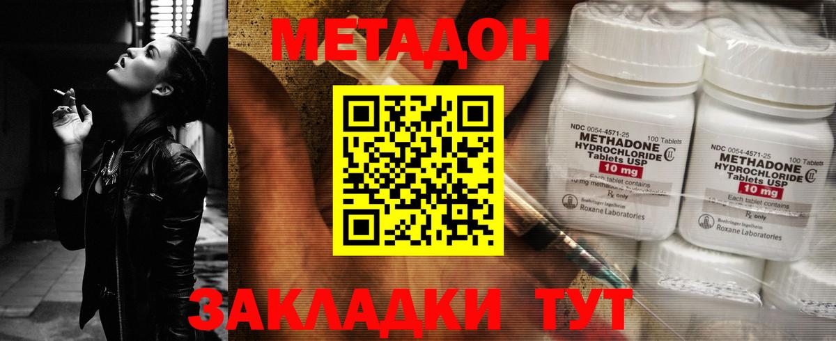 Мытищи  Метадон кристалл  Вход с VPN  МЕТАДОН мёд 