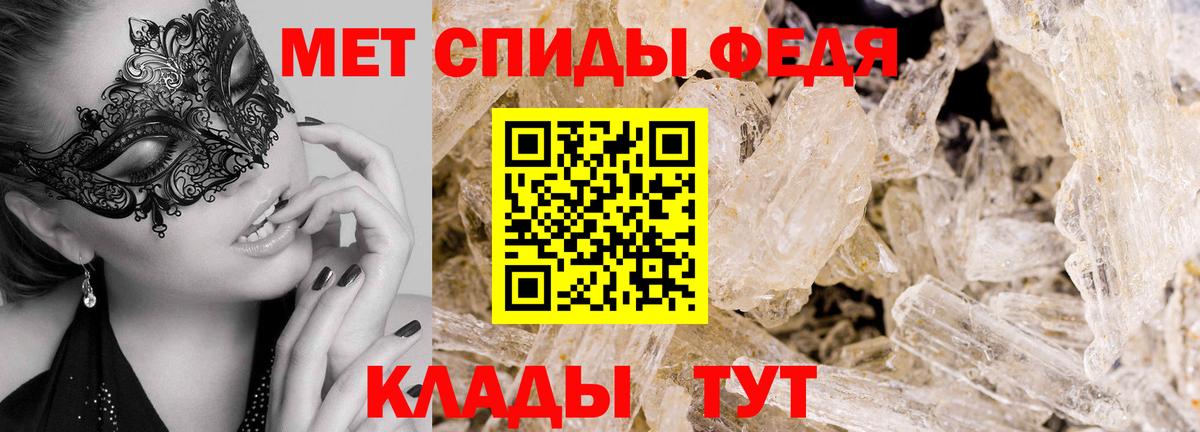 Метамфетамин Methamphetamine Мытищи