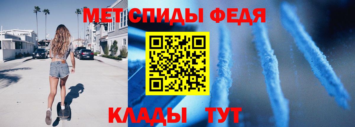 Первитин мет  Первитин мет  Вход с VPN  Мытищи 