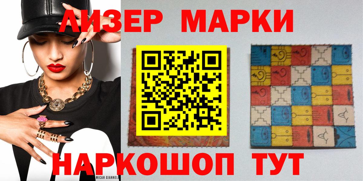 Марки 25I-NBOMe 1,5мг  Марки NBOMe  Мытищи  Вход с VPN 
