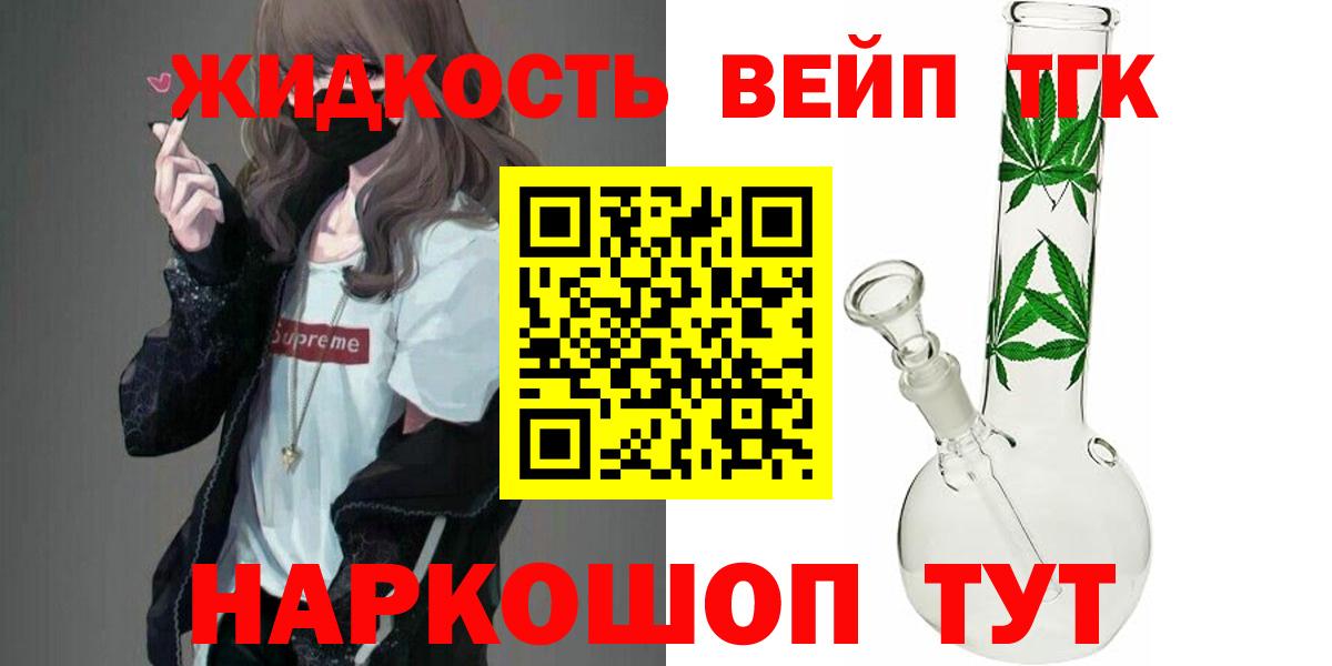 Дистиллят ТГК жижа  Дистиллят ТГК THC oil  Вход с VPN  Мытищи 