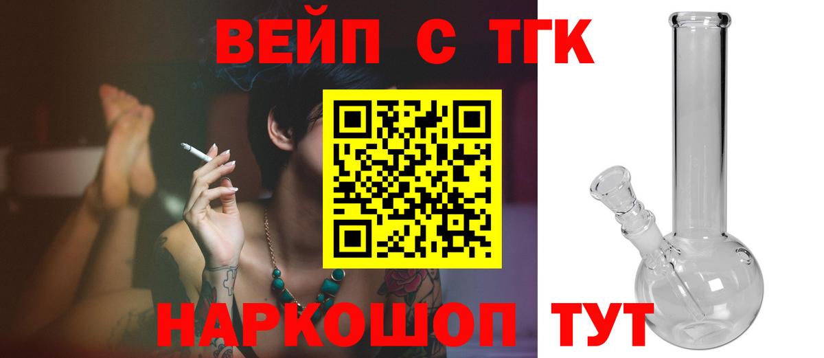Дистиллят ТГК THC oil Мытищи